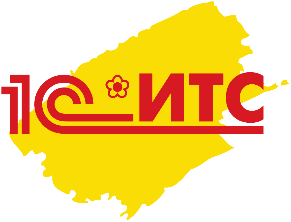 1С ИТС