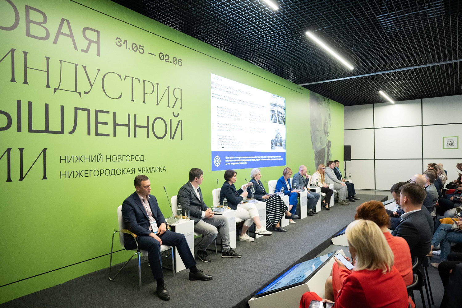 «Агротех-Информ» — участник конференции «Цифровая индустрия промышленной России»